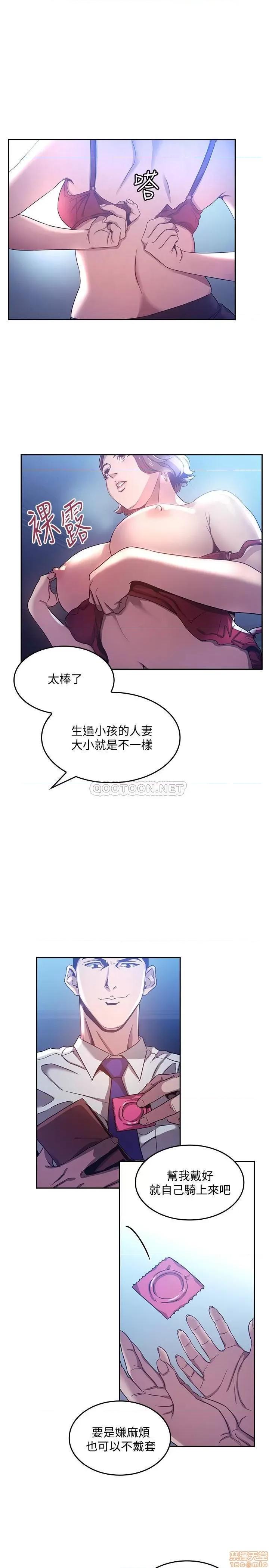 朋友的妈妈 朋友的妈妈 2 第11页