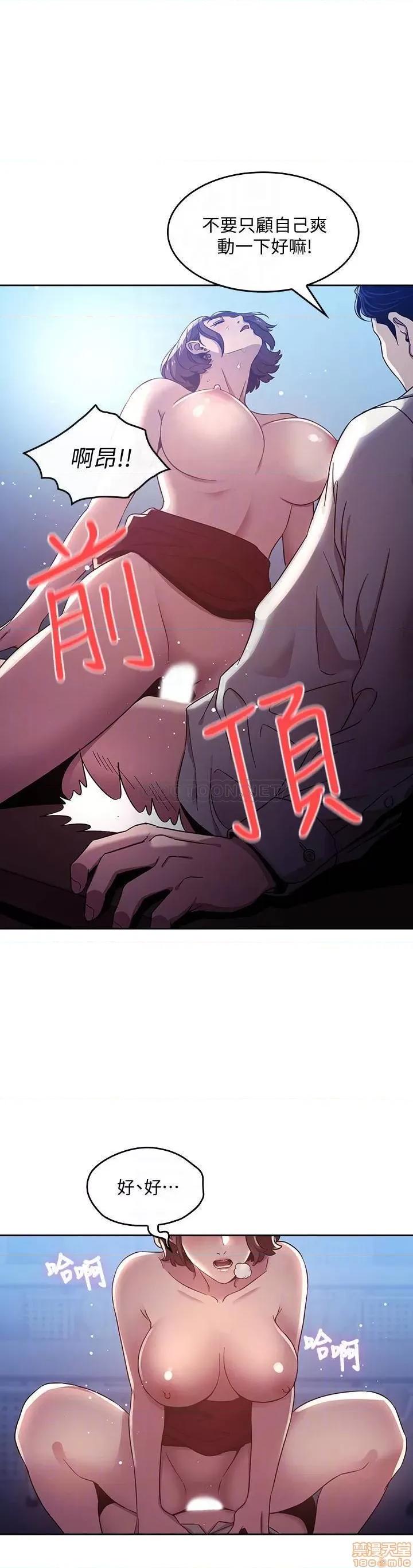 朋友的妈妈 朋友的妈妈 2 第16页