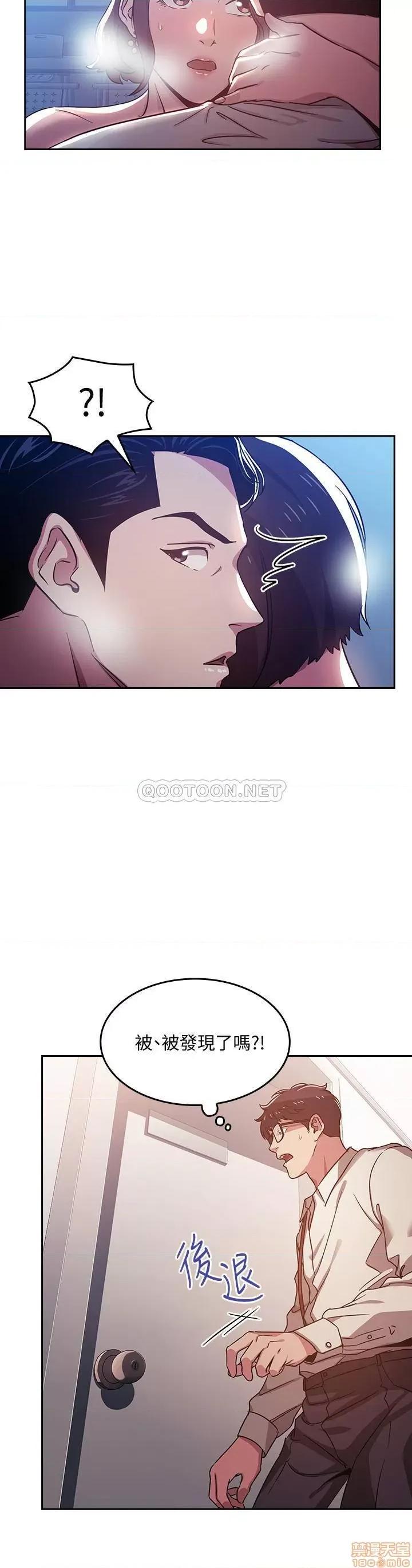 朋友的妈妈 朋友的妈妈 2 第19页