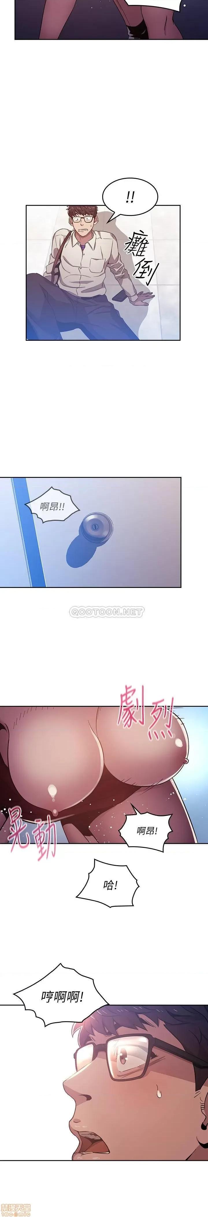 朋友的妈妈 朋友的妈妈 2 第21页