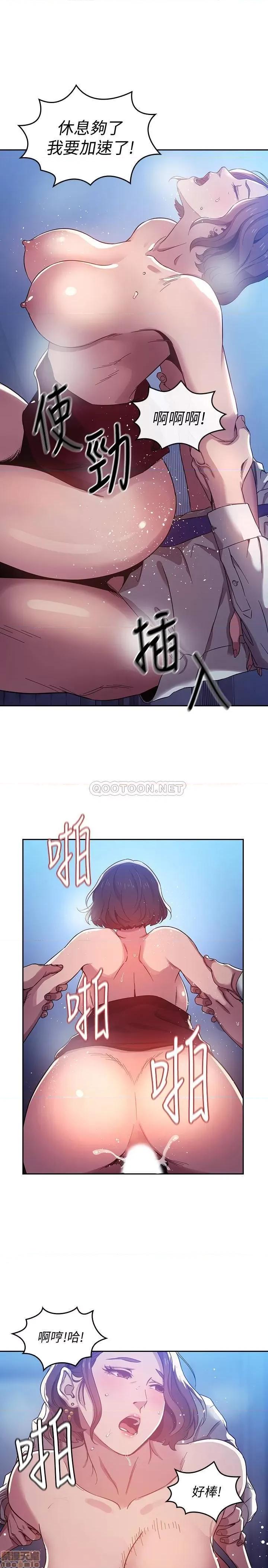 朋友的妈妈 朋友的妈妈 3 第5页