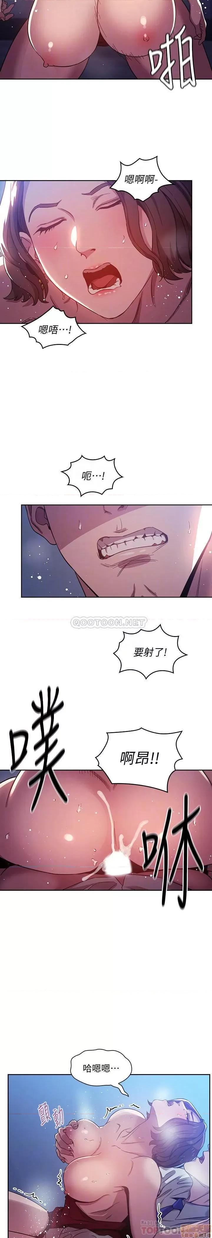 朋友的妈妈 朋友的妈妈 3 第6页