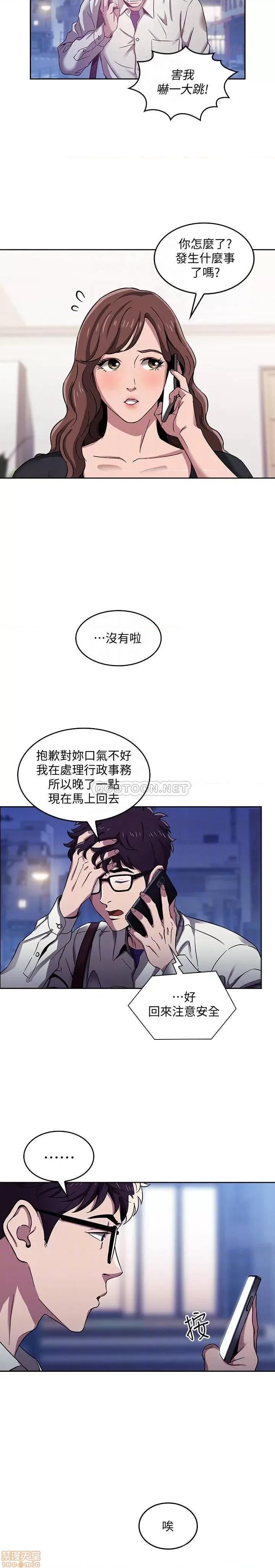 朋友的妈妈 朋友的妈妈 3 第10页