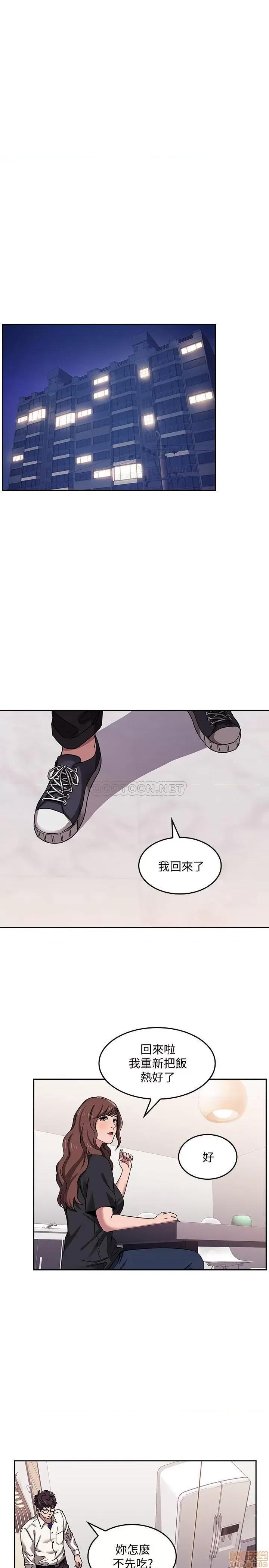 朋友的妈妈 朋友的妈妈 3 第11页