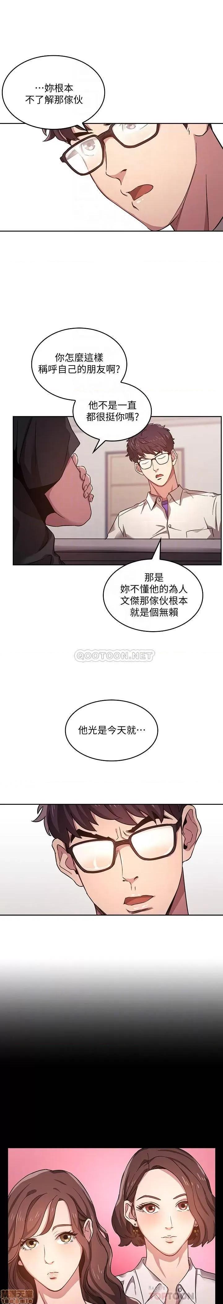 朋友的妈妈 朋友的妈妈 3 第14页