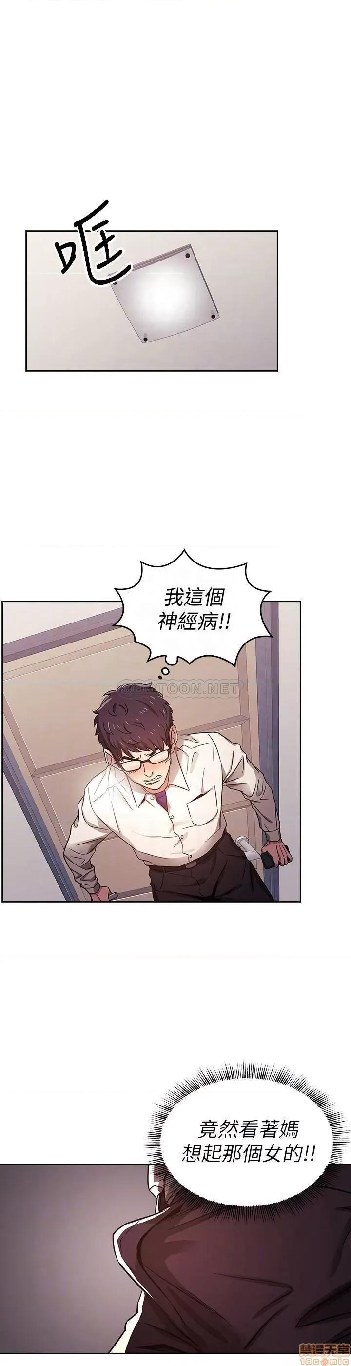 朋友的妈妈 朋友的妈妈 3 第16页
