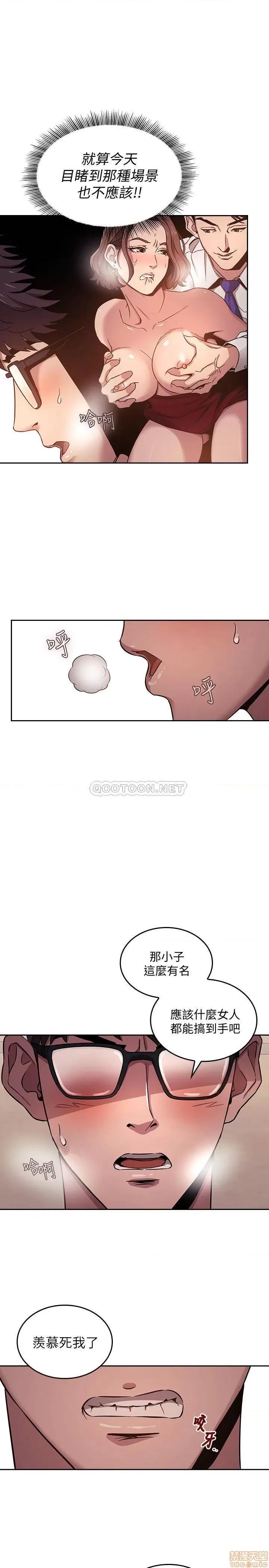 朋友的妈妈 朋友的妈妈 3 第17页
