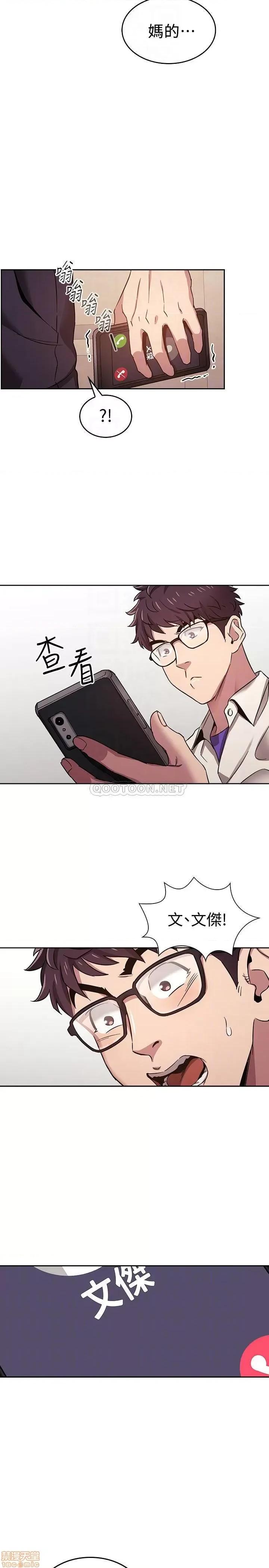 朋友的妈妈 朋友的妈妈 3 第18页