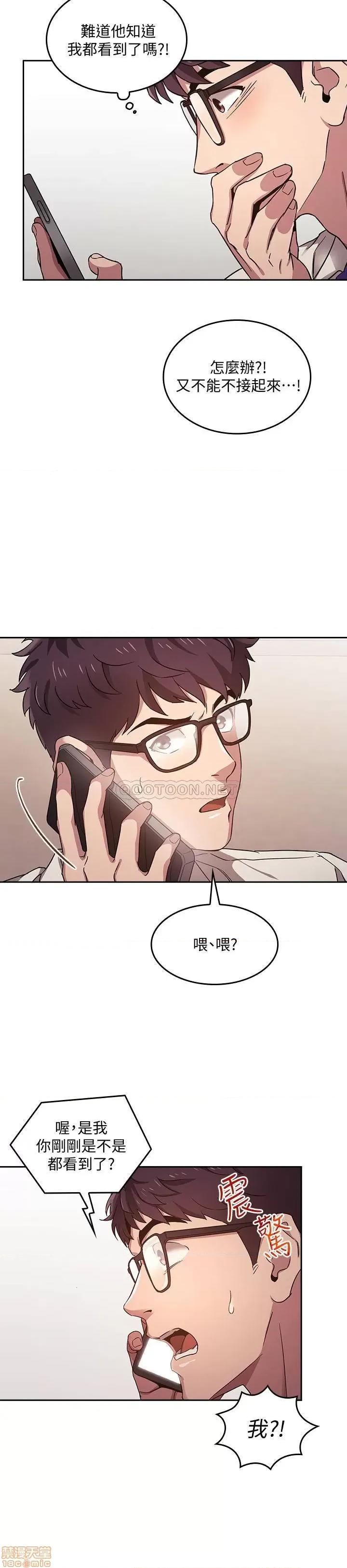 朋友的妈妈 朋友的妈妈 3 第19页