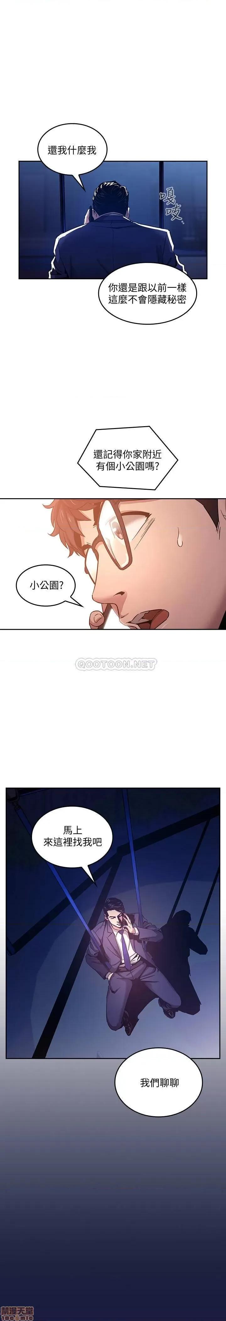 朋友的妈妈 朋友的妈妈 3 第20页