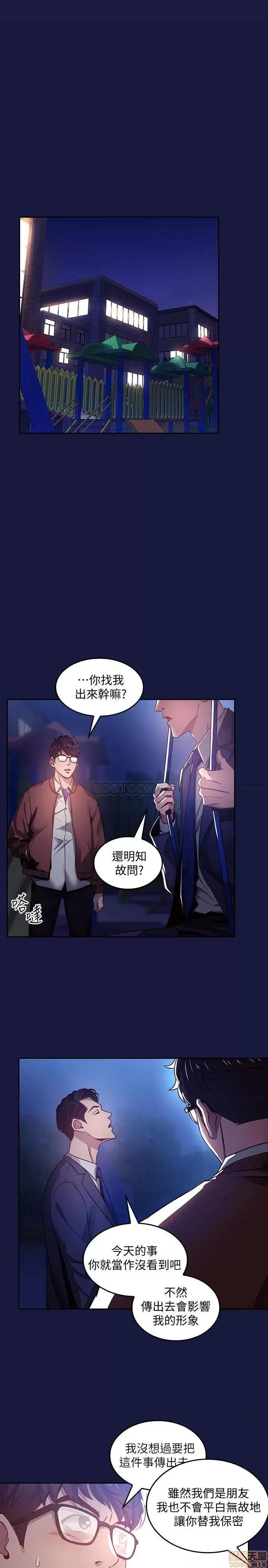 朋友的妈妈 朋友的妈妈 3 第21页