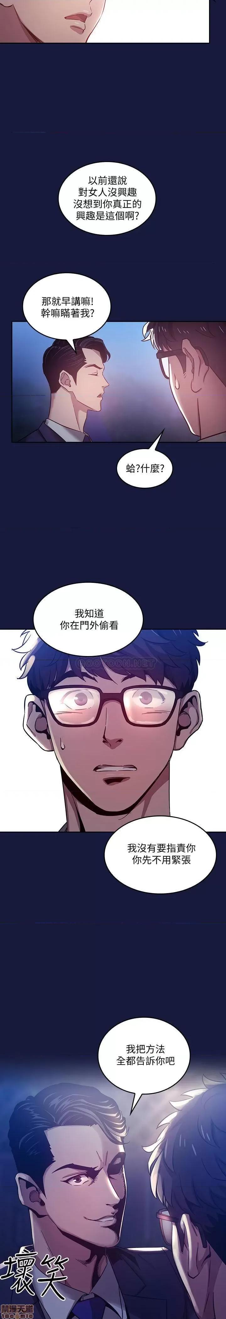 朋友的妈妈 朋友的妈妈 3 第22页