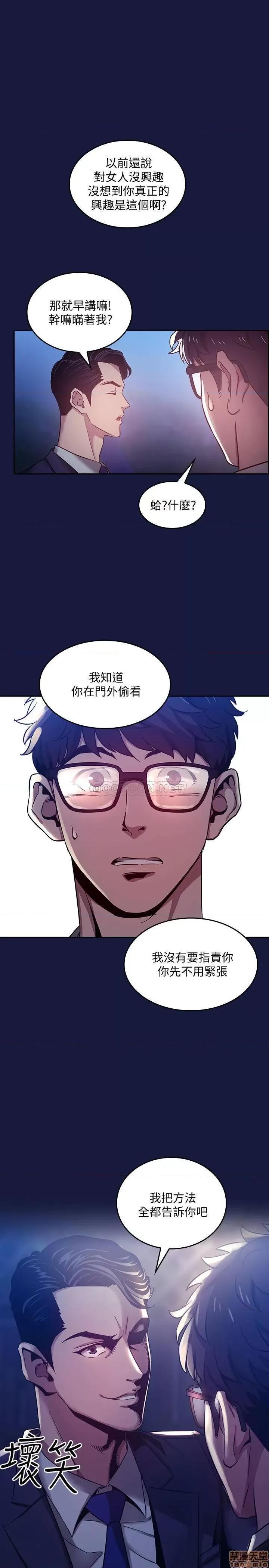 朋友的妈妈 朋友的妈妈 4 第1页