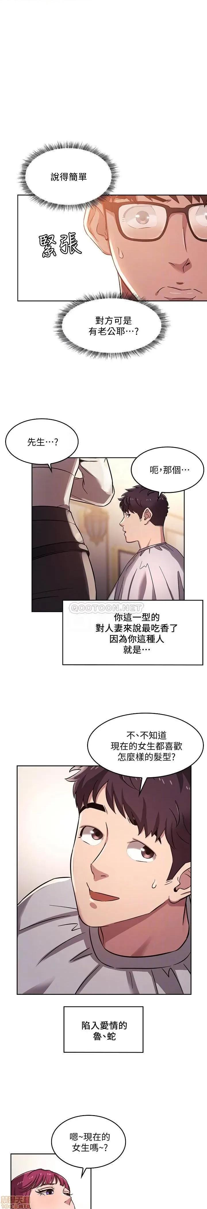 朋友的妈妈 朋友的妈妈 4 第6页