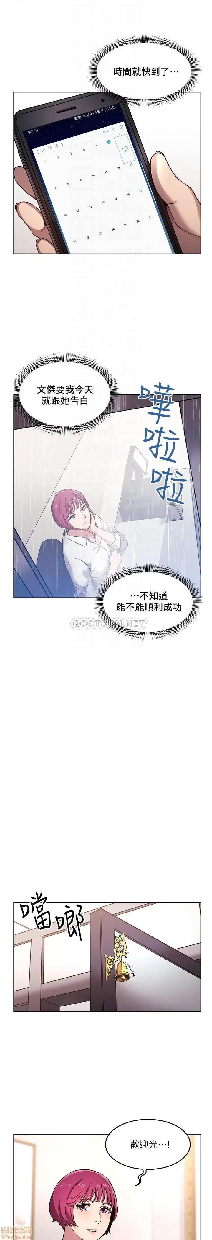 朋友的妈妈 朋友的妈妈 4 第14页