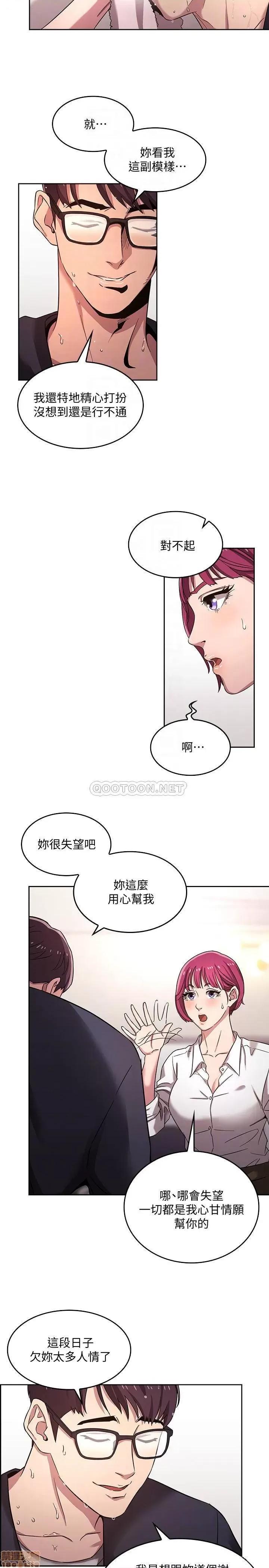朋友的妈妈 朋友的妈妈 4 第16页