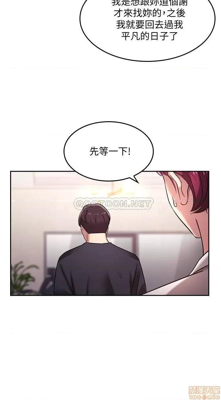 朋友的妈妈 朋友的妈妈 4 第17页