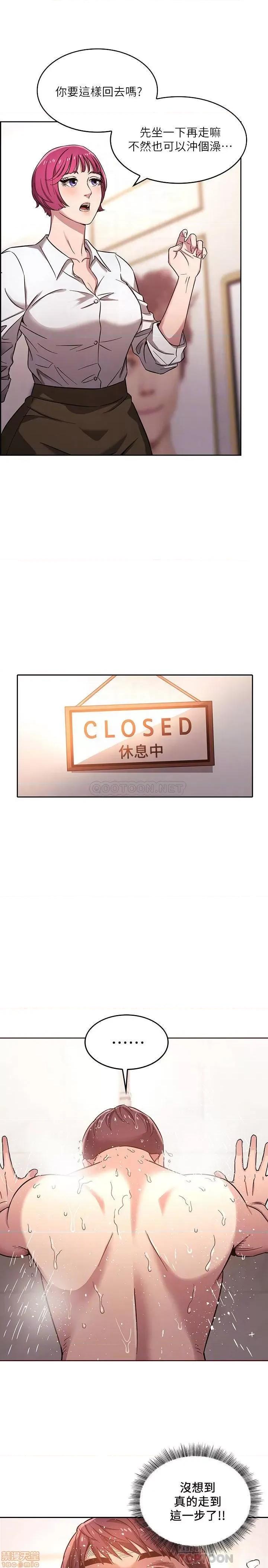 朋友的妈妈 朋友的妈妈 4 第18页
