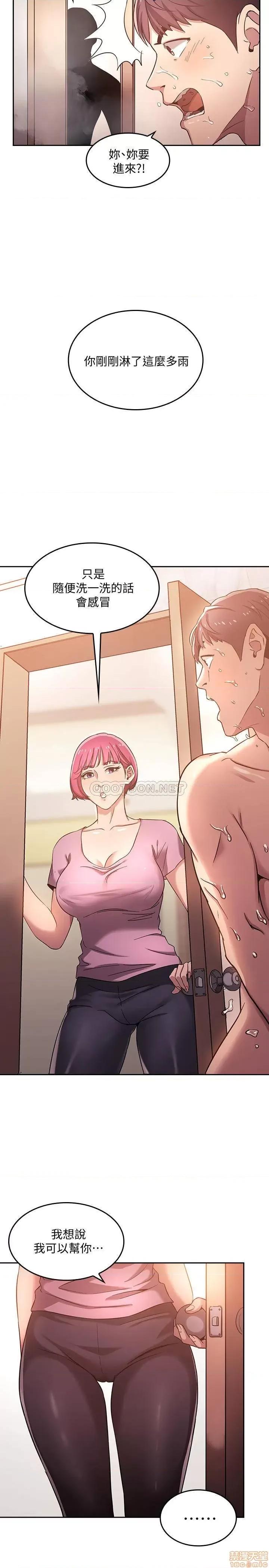 朋友的妈妈 朋友的妈妈 4 第20页