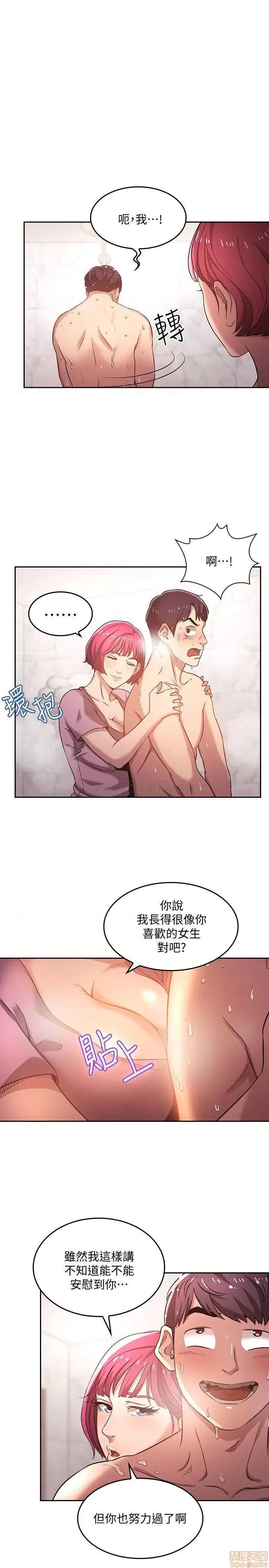 朋友的妈妈 朋友的妈妈 4 第21页