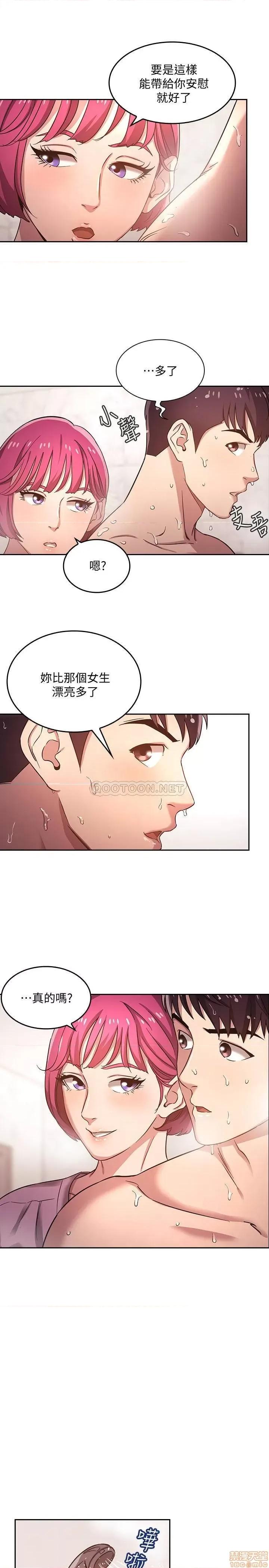 朋友的妈妈 朋友的妈妈 4 第22页