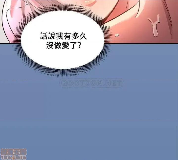 朋友的妈妈 朋友的妈妈 4 第24页