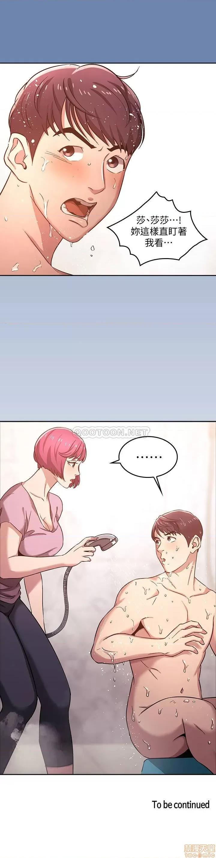 朋友的妈妈 朋友的妈妈 4 第25页