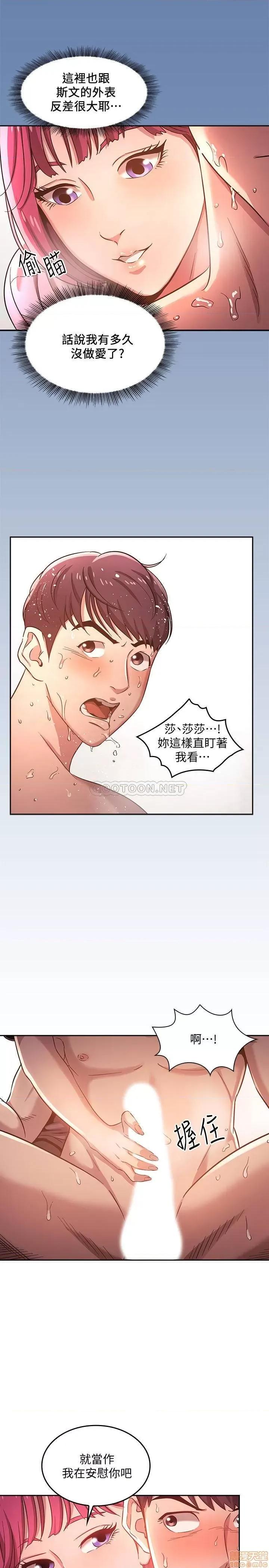 朋友的妈妈 朋友的妈妈 5 第1页