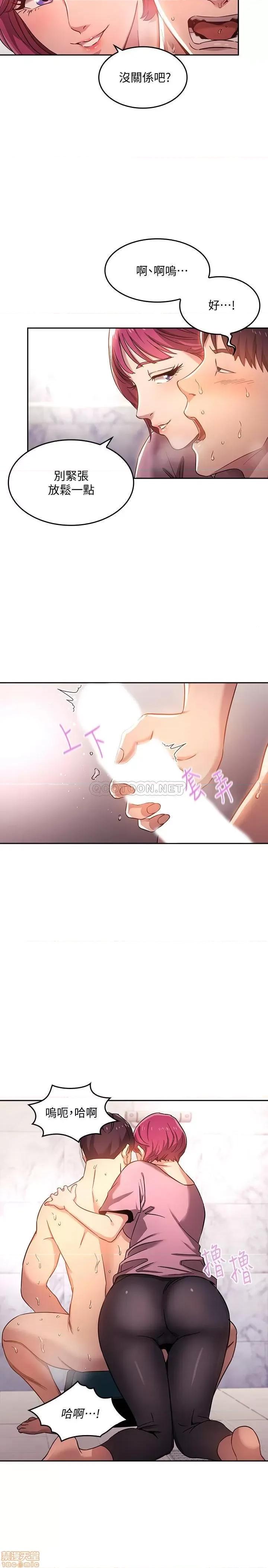 朋友的妈妈 朋友的妈妈 5 第2页