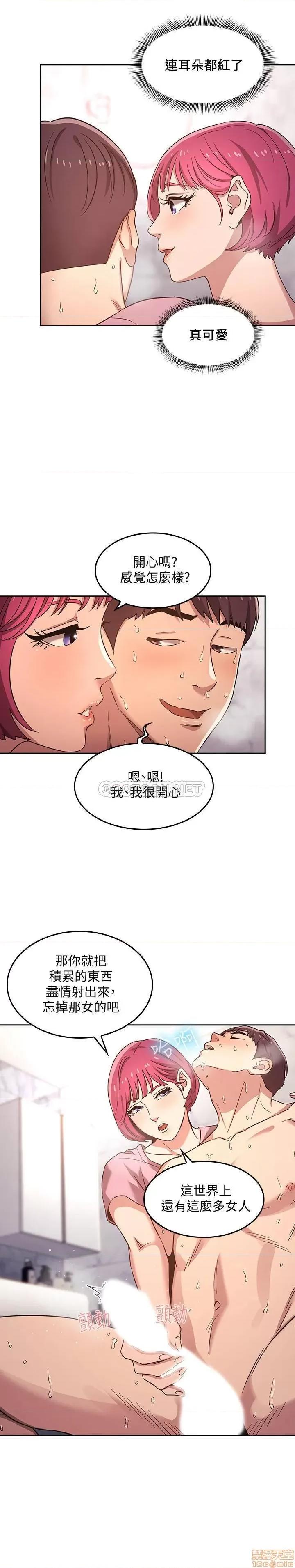 朋友的妈妈 朋友的妈妈 5 第3页