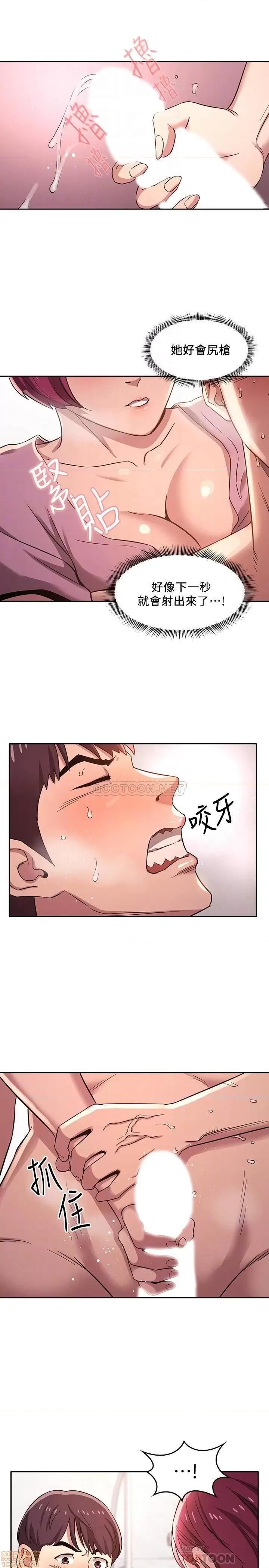 朋友的妈妈 朋友的妈妈 5 第4页