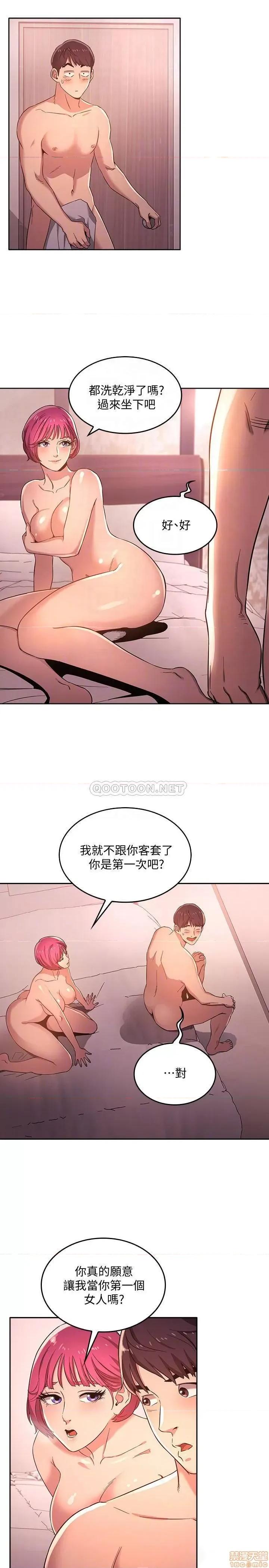 朋友的妈妈 朋友的妈妈 5 第8页