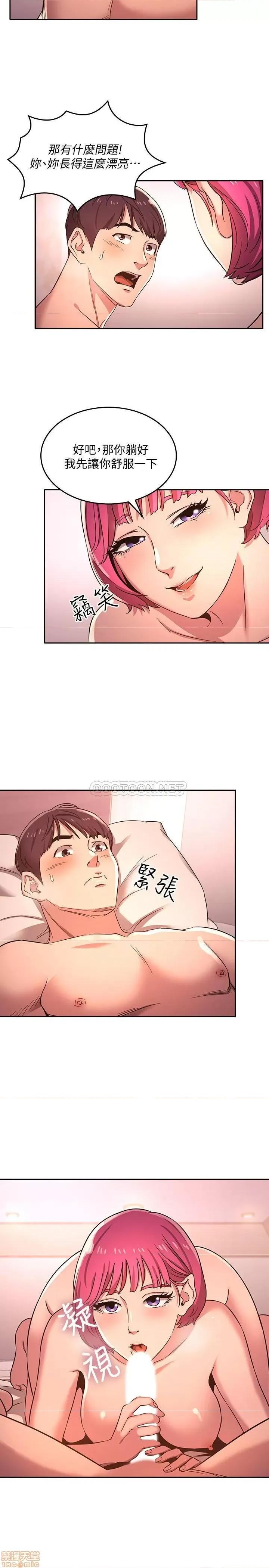 朋友的妈妈 朋友的妈妈 5 第9页