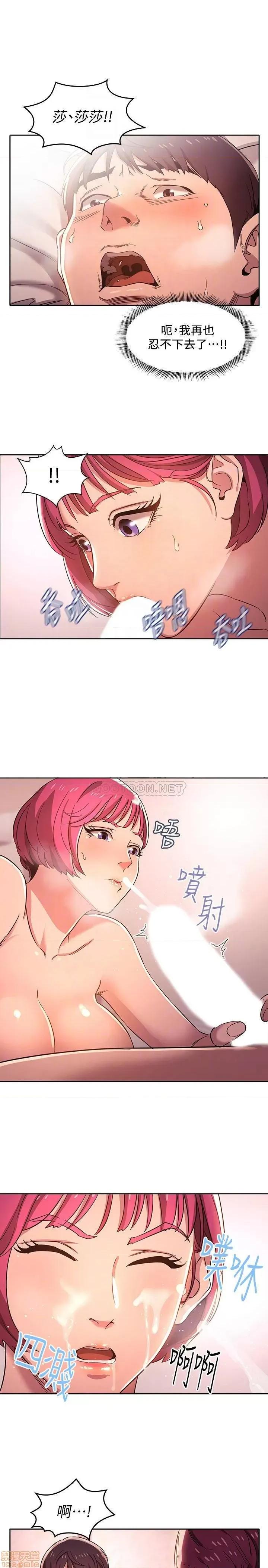 朋友的妈妈 朋友的妈妈 5 第12页