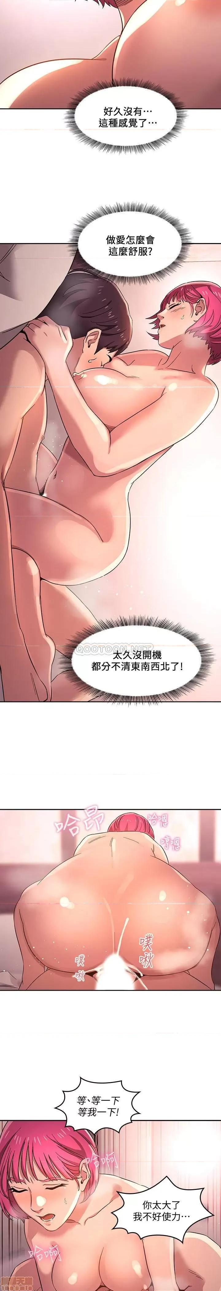 朋友的妈妈 朋友的妈妈 5 第17页