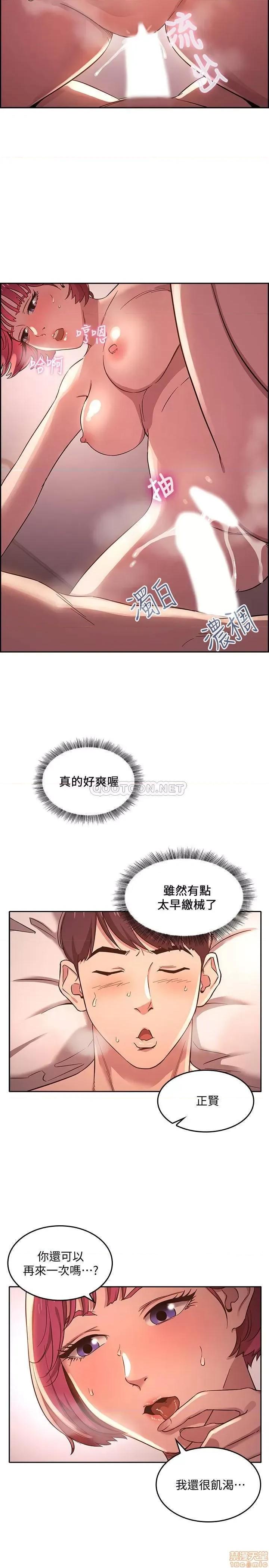 朋友的妈妈 朋友的妈妈 5 第22页