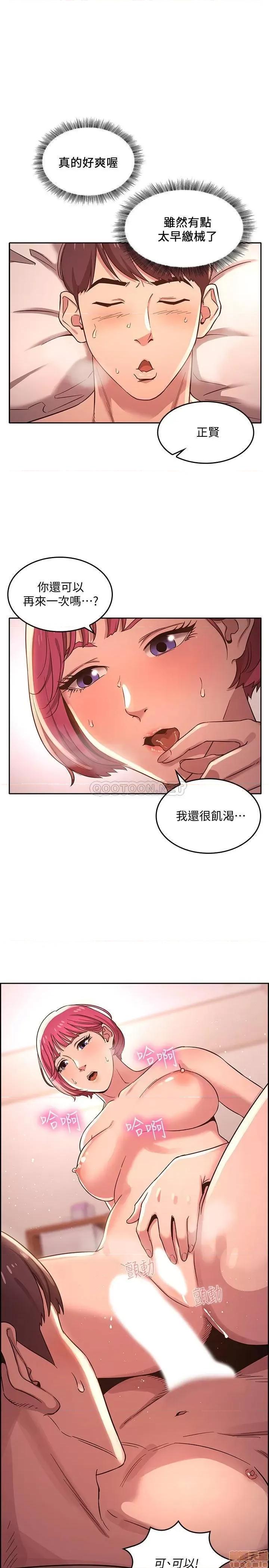 朋友的妈妈 朋友的妈妈 6 第1页