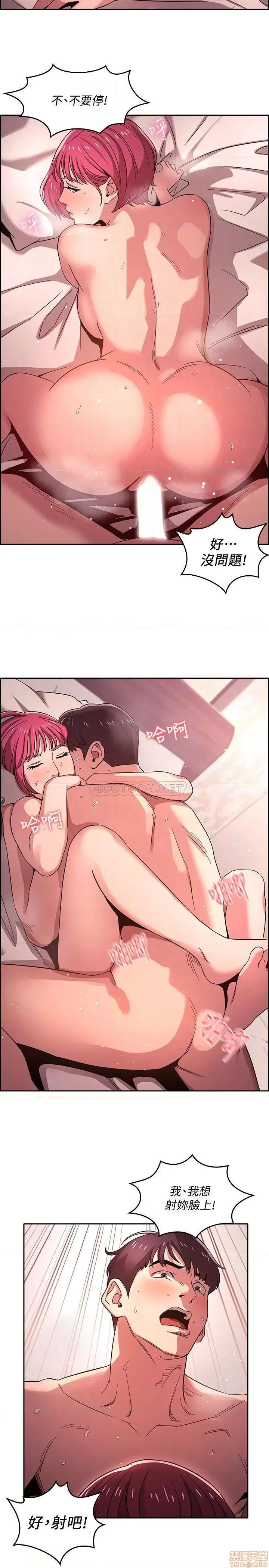 朋友的妈妈 朋友的妈妈 6 第4页