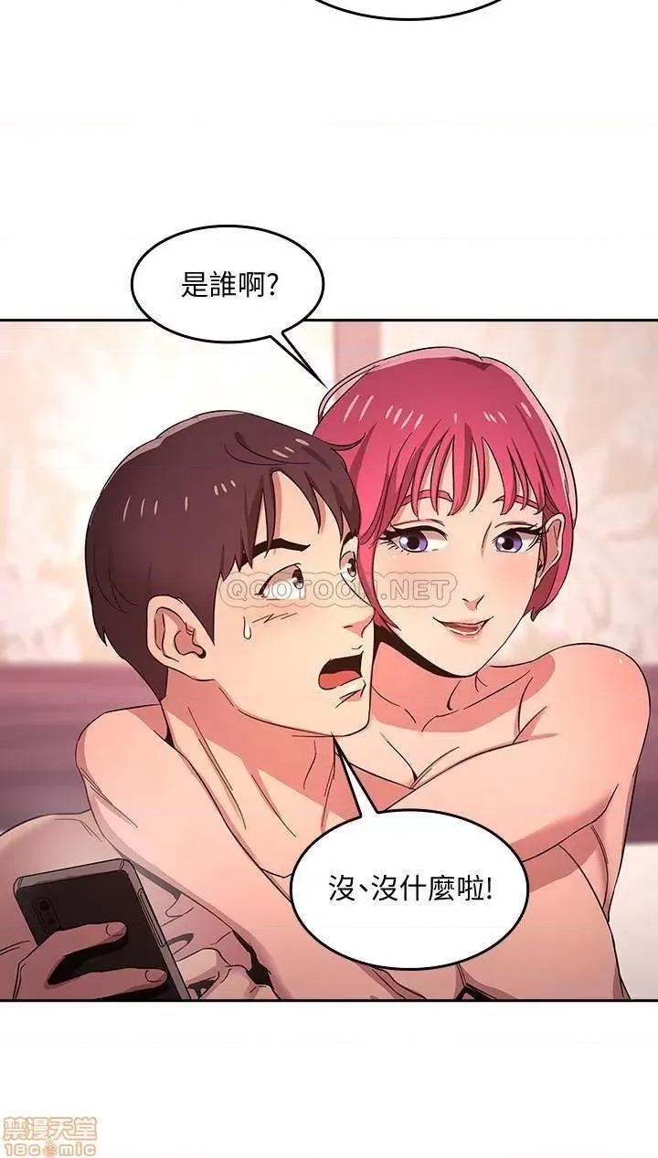 朋友的妈妈 朋友的妈妈 6 第9页