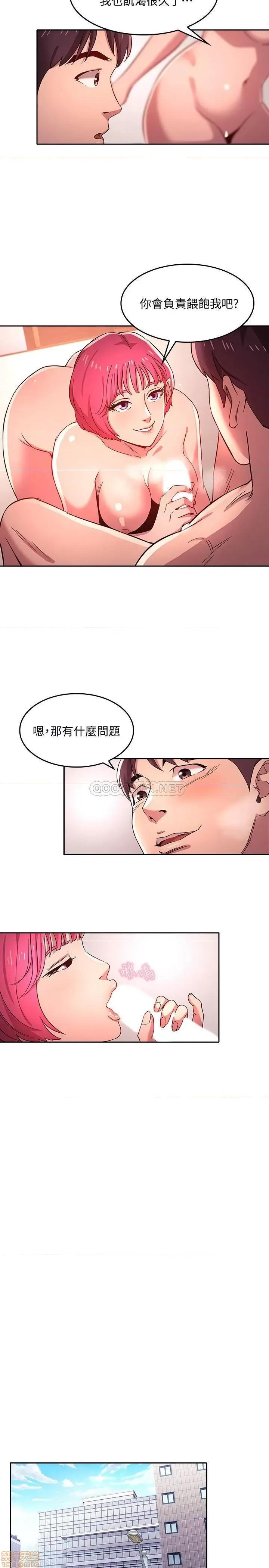 朋友的妈妈 朋友的妈妈 6 第11页