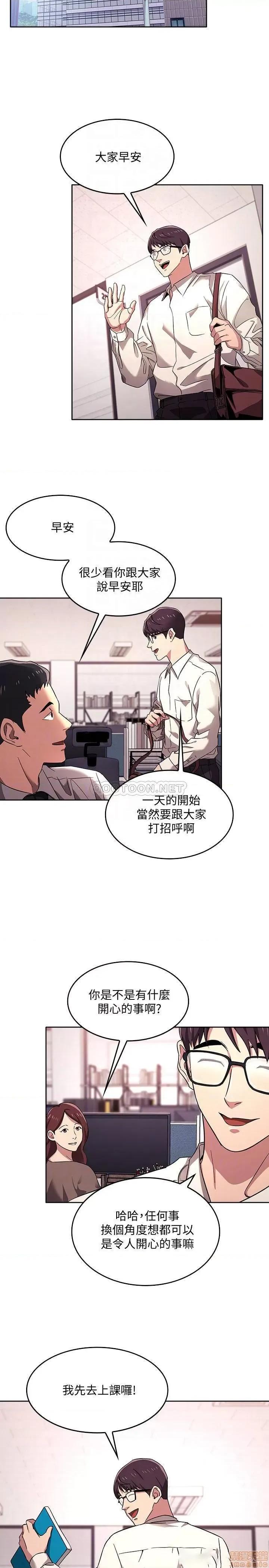 朋友的妈妈 朋友的妈妈 6 第12页