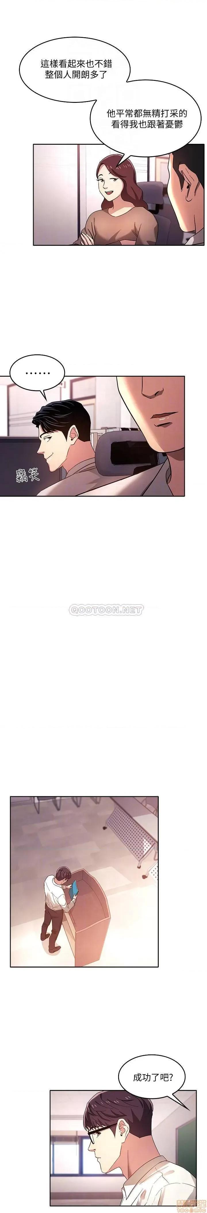 朋友的妈妈 朋友的妈妈 6 第14页