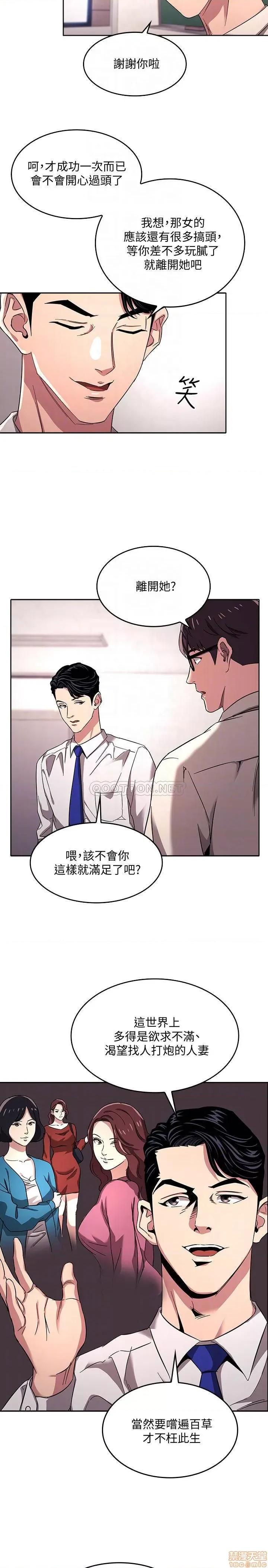 朋友的妈妈 朋友的妈妈 6 第16页