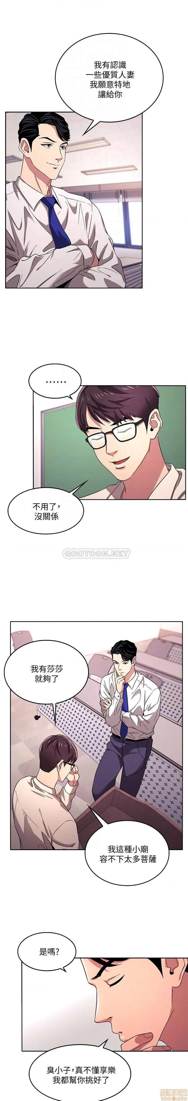 朋友的妈妈 朋友的妈妈 6 第18页