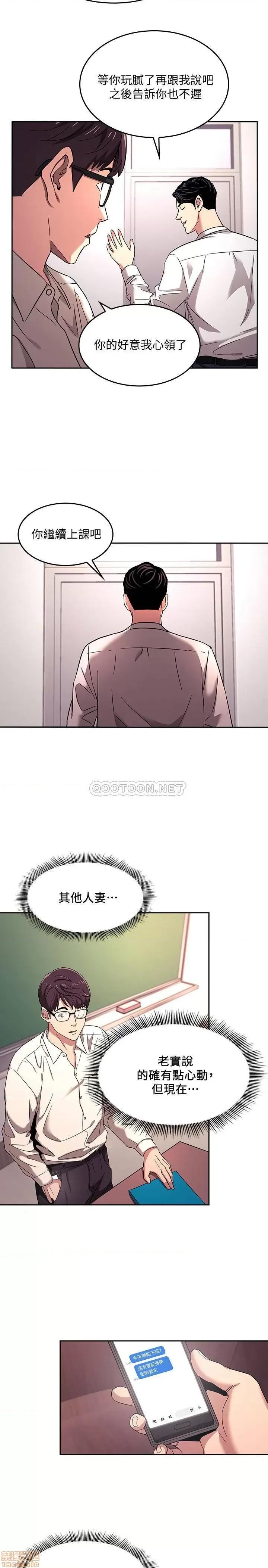朋友的妈妈 朋友的妈妈 6 第19页