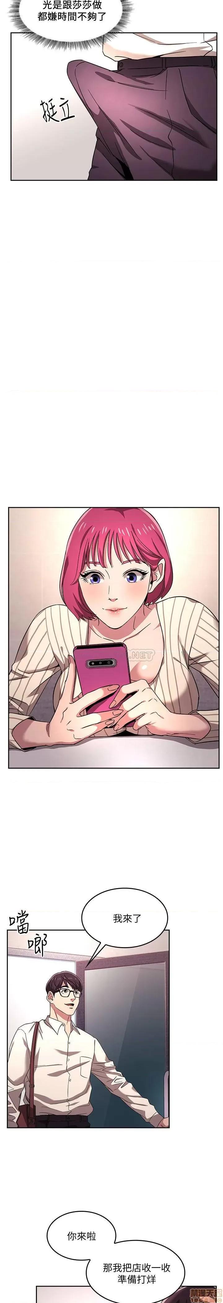 朋友的妈妈 朋友的妈妈 6 第20页