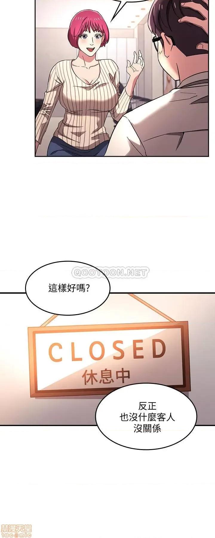 朋友的妈妈 朋友的妈妈 6 第21页