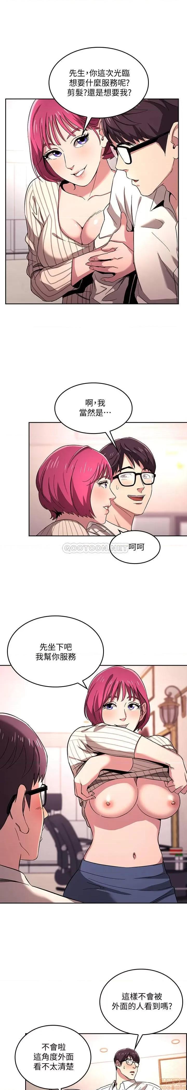 朋友的妈妈 朋友的妈妈 6 第22页