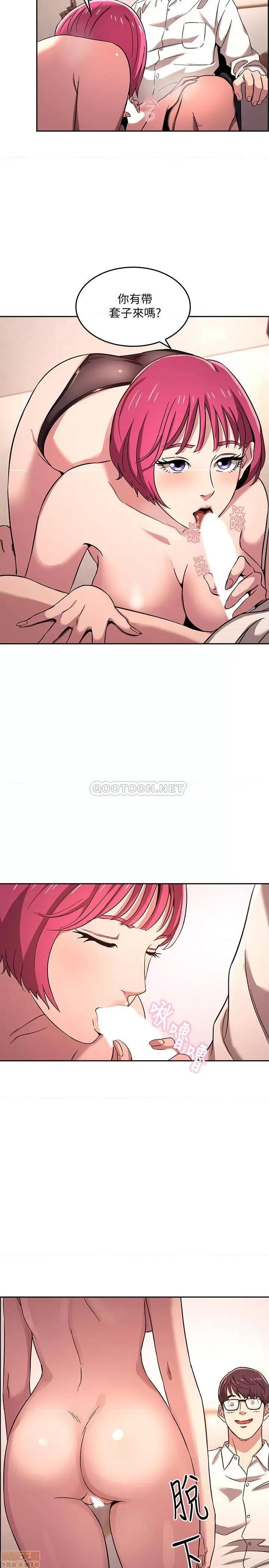 朋友的妈妈 朋友的妈妈 6 第23页