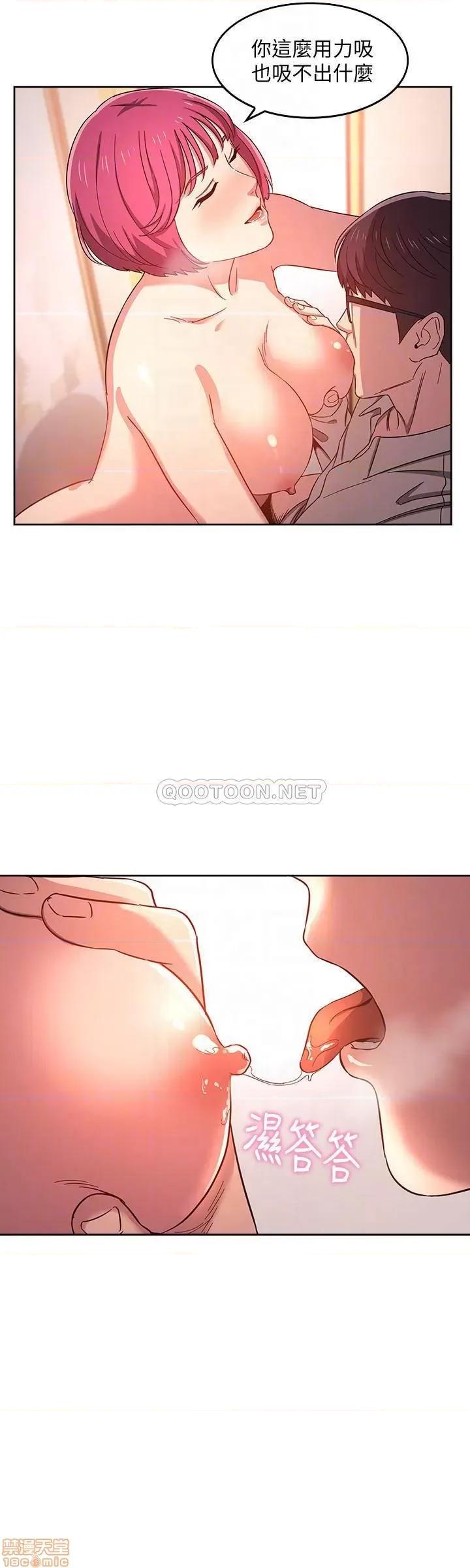 朋友的妈妈 朋友的妈妈 7 第4页